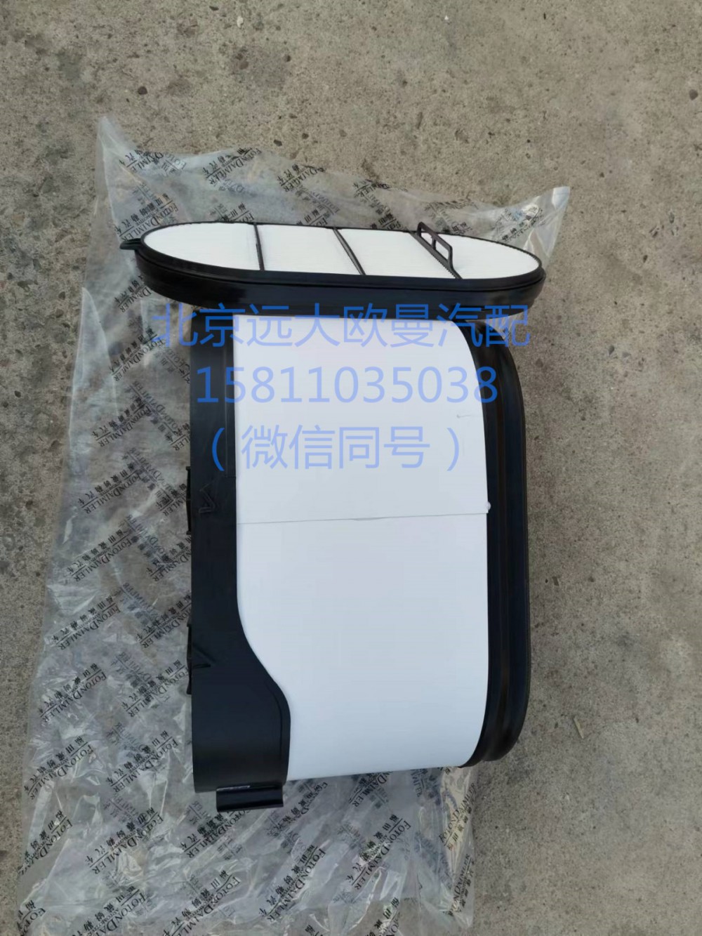 H411900000138ZH,空滤器滤芯总成,北京远大汽车配件有限公司