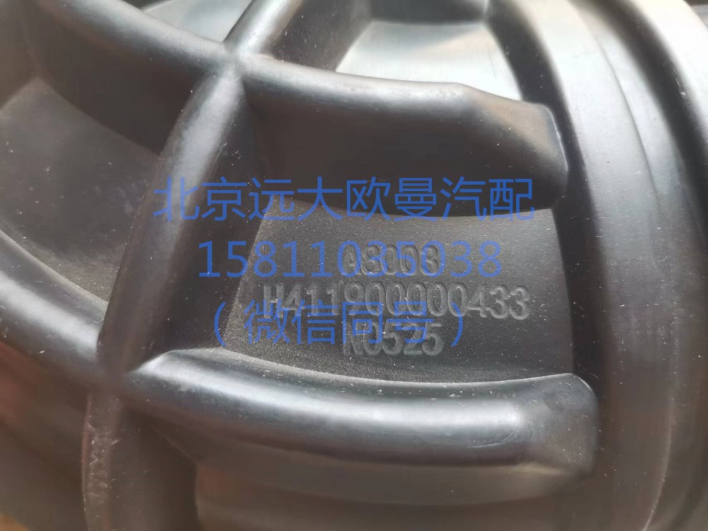 H411900000433,U型连接软管,北京远大汽车配件有限公司