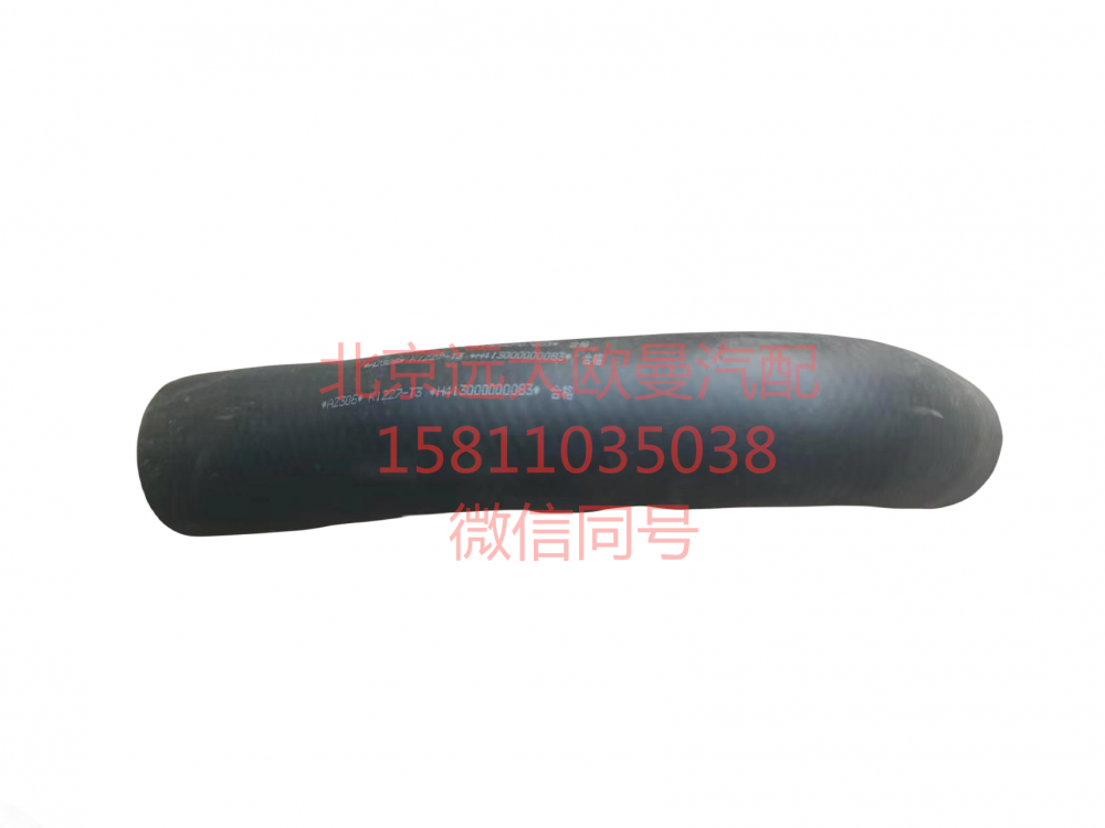 H413000000083,发动机出水软管,北京远大汽车配件有限公司