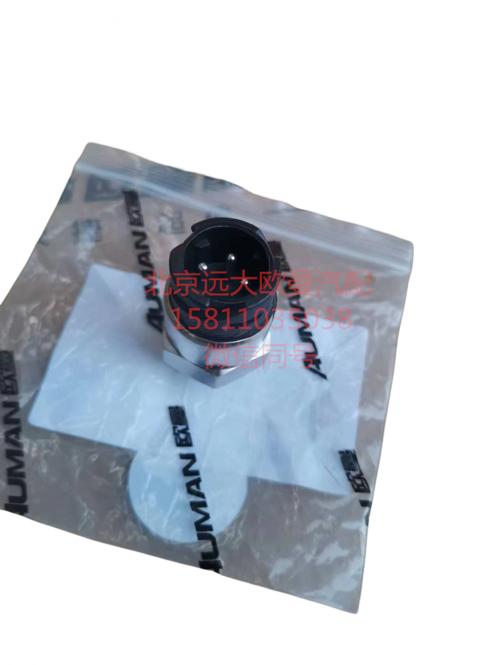 H429600000041,压力传感器,北京远大汽车配件有限公司