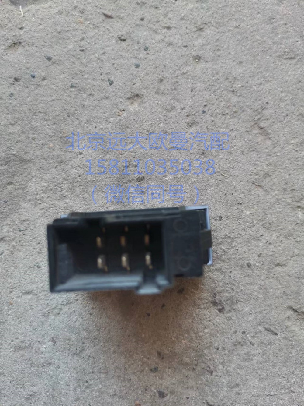 H479300000076,AEBS关闭开关,北京远大汽车配件有限公司