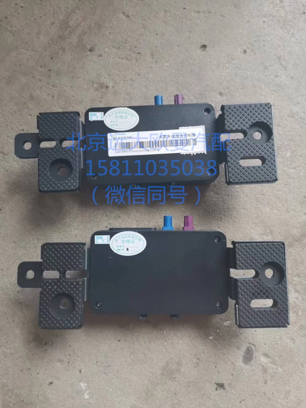 H479400000023,T-BOX,北京远大汽车配件有限公司