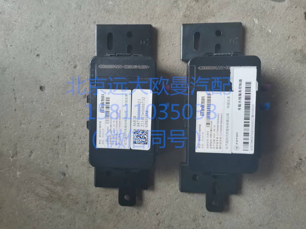 H479400000023,T-BOX,北京远大汽车配件有限公司