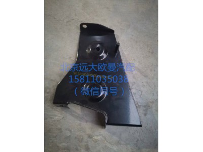 H554500000018,右上护罩前支架总成,北京远大汽车配件有限公司