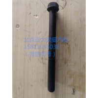 QDT2401958-LB推力杆下支架紧固螺栓