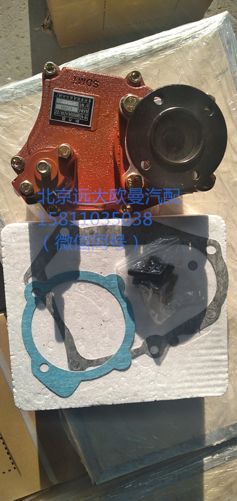 QH50-G5792,取力器总成,北京远大汽车配件有限公司