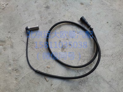R435D414-3550120,前桥ABS探头总成,北京远大汽车配件有限公司