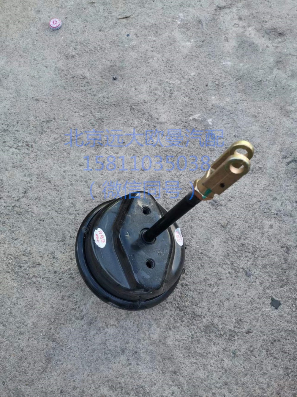SH3519010-C2402,前制动气室,北京远大汽车配件有限公司