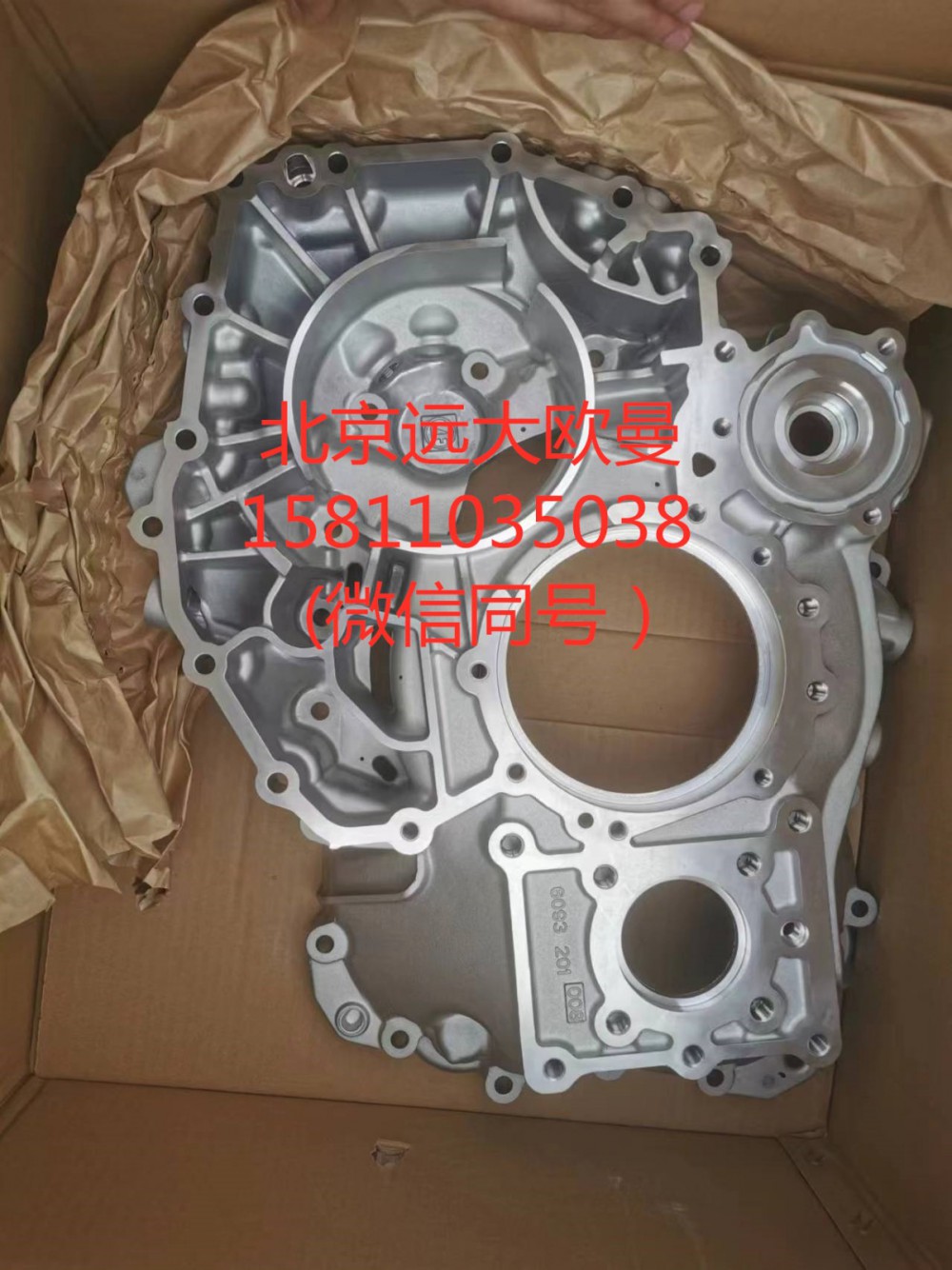 6093.201.008,后盖壳体ZF,北京远大汽车配件有限公司