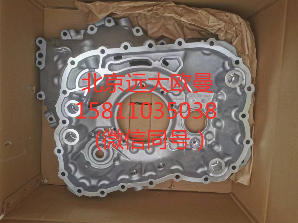 6093.201.008,后盖壳体ZF,北京远大汽车配件有限公司