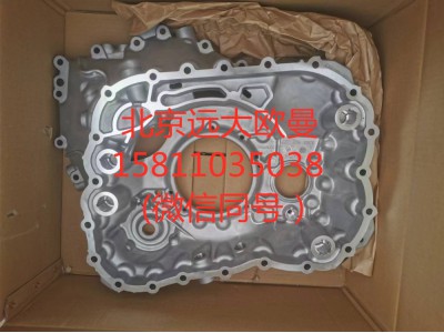 6093.201.008,后盖壳体ZF,北京远大汽车配件有限公司