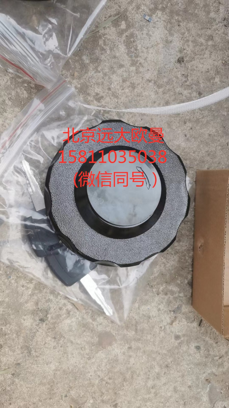 H4110030300A0,双油箱盖,北京远大汽车配件有限公司