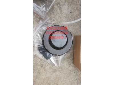 H4110030300A0,双油箱盖,北京远大汽车配件有限公司
