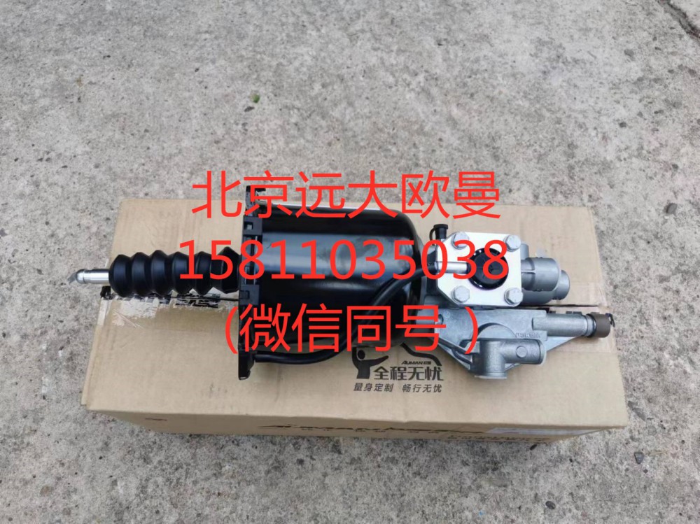 H4162040001A0,离合器分泵,北京远大汽车配件有限公司