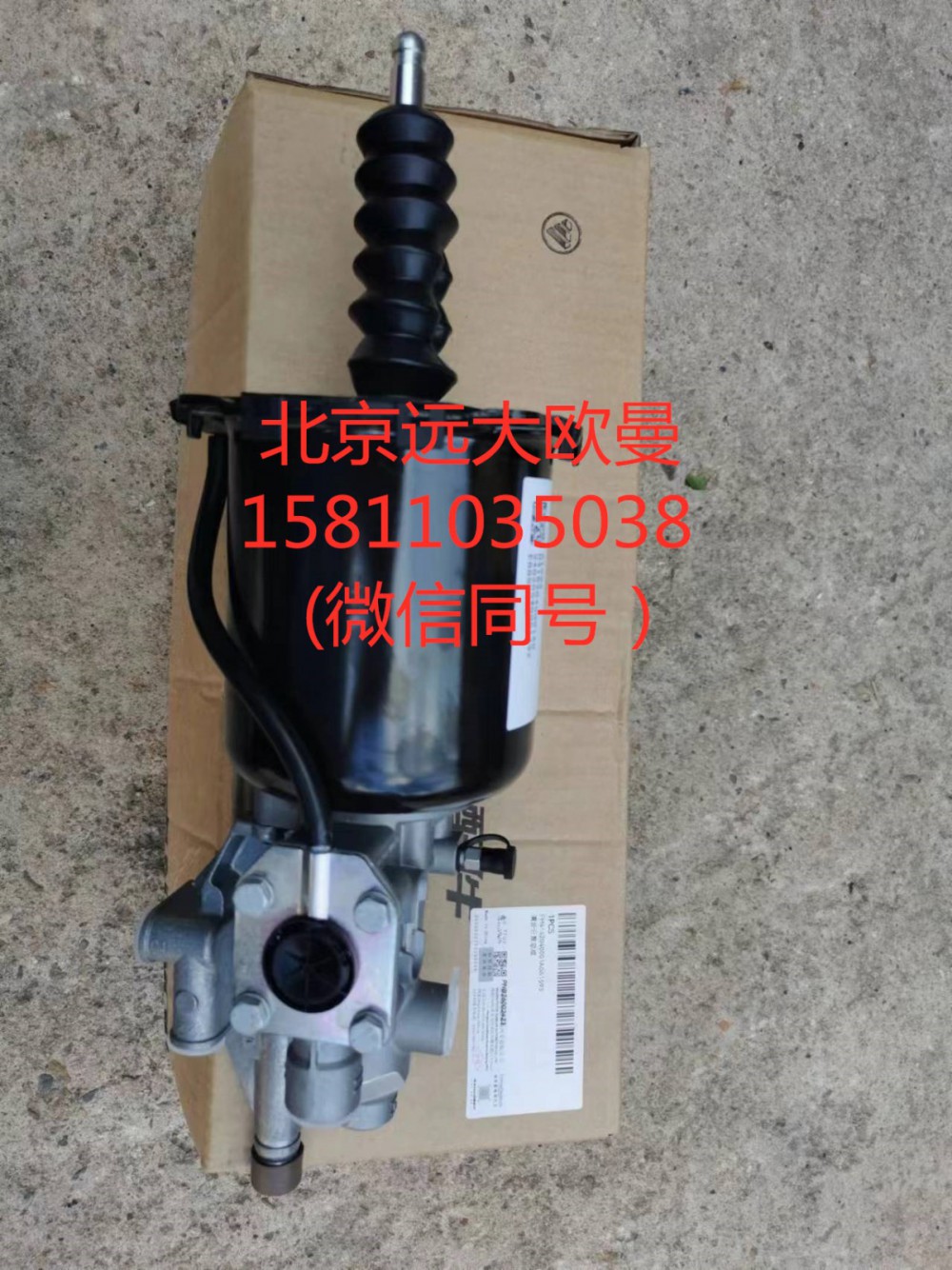 H4162040001A0,离合器分泵,北京远大汽车配件有限公司