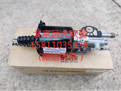 H4162040001A0,离合器分泵,北京远大汽车配件有限公司