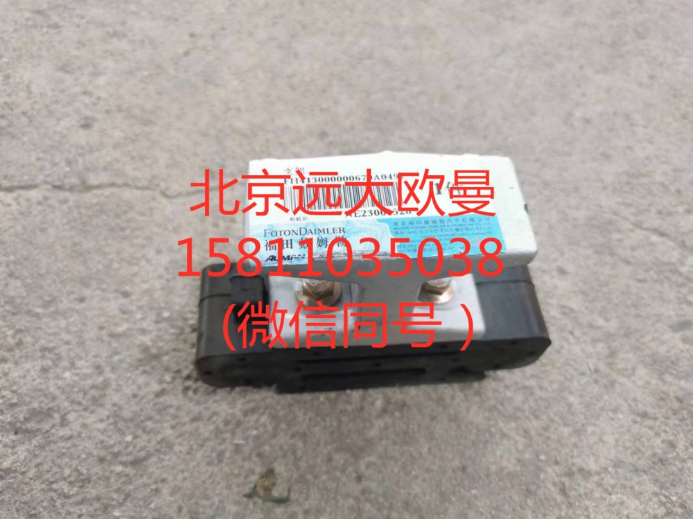 H413000000679,水箱胶垫,北京远大汽车配件有限公司