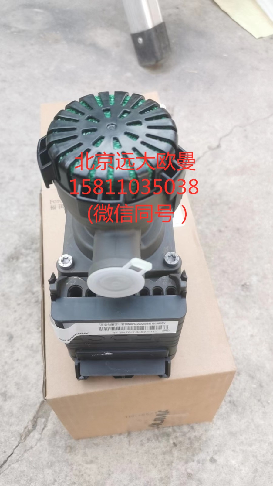 H435800000025EBS,前制动模块,北京远大汽车配件有限公司