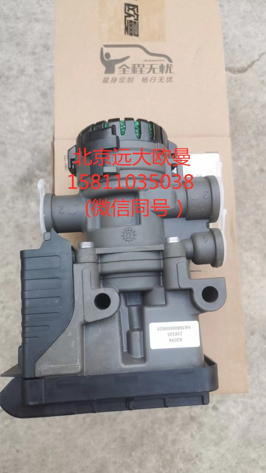 H435800000025EBS,前制动模块,北京远大汽车配件有限公司