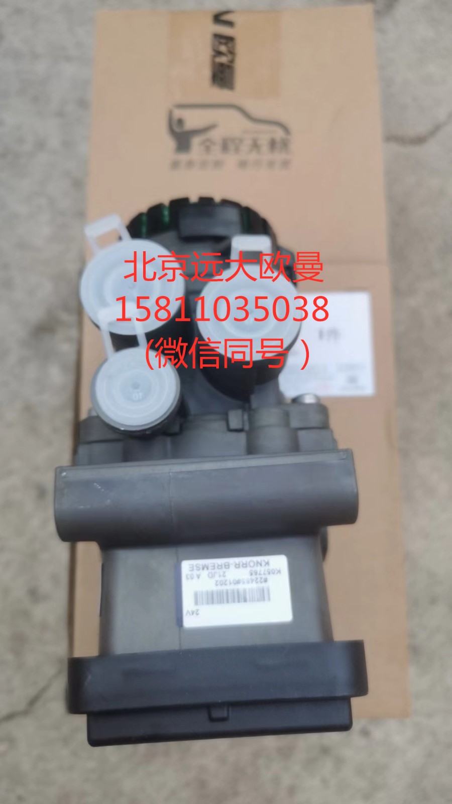 H435800000025EBS,前制动模块,北京远大汽车配件有限公司
