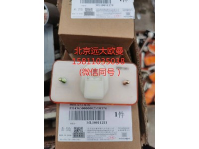 H436500000025,侧标志灯,北京远大汽车配件有限公司