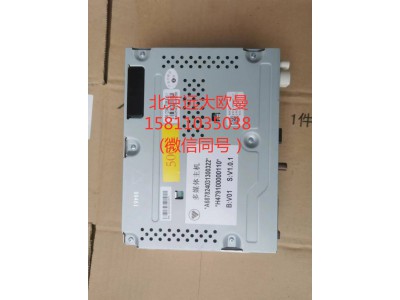 H479100000110,多媒体主机,北京远大汽车配件有限公司