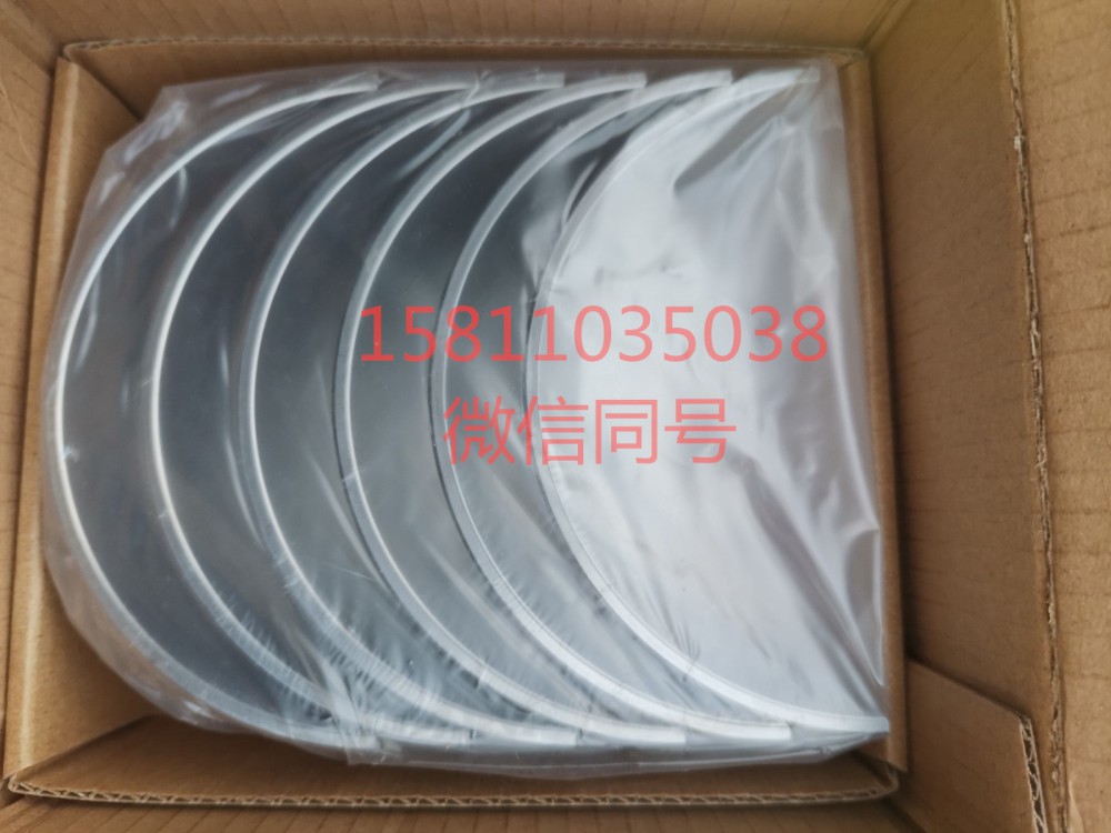 3698411,连杆轴上瓦,北京远大汽车配件有限公司