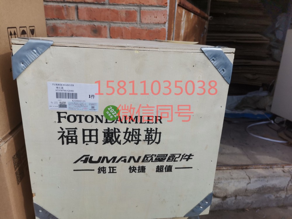 5358740,漩涡增压器12L,北京远大汽车配件有限公司