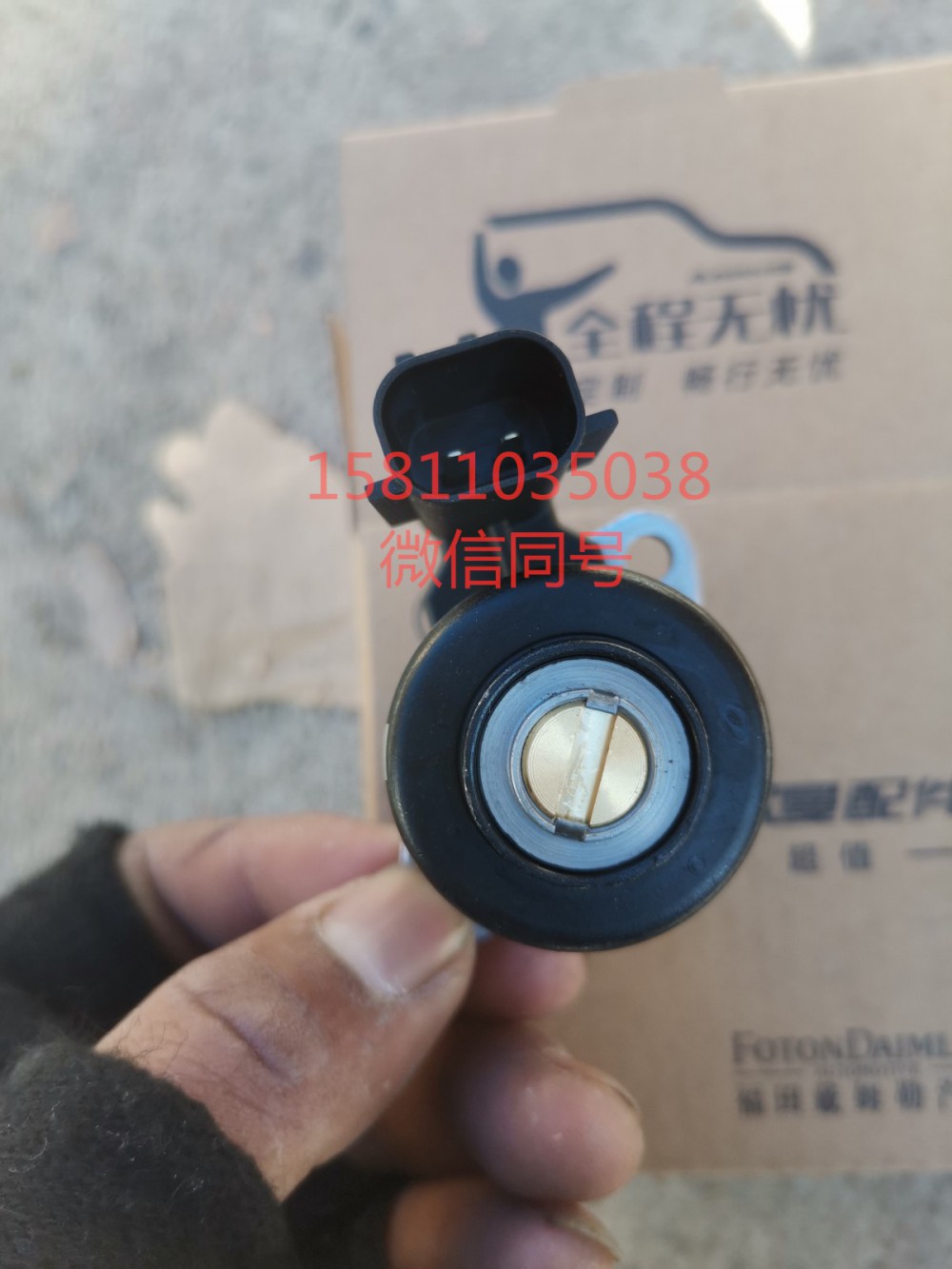 5406056,燃油控制阀,北京远大汽车配件有限公司