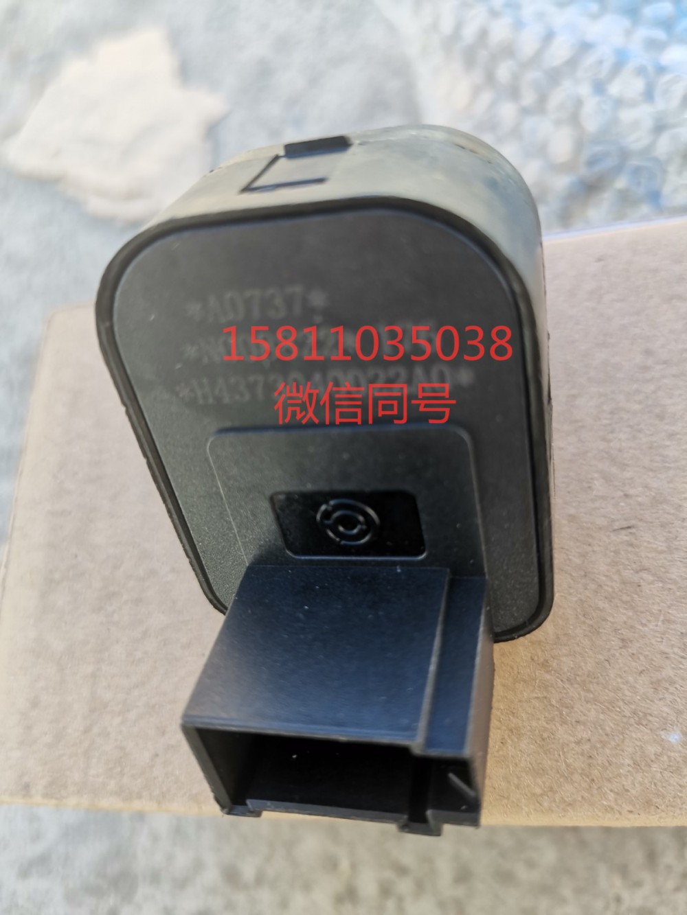 H4373040022A0,电动后视镜开关,北京远大汽车配件有限公司