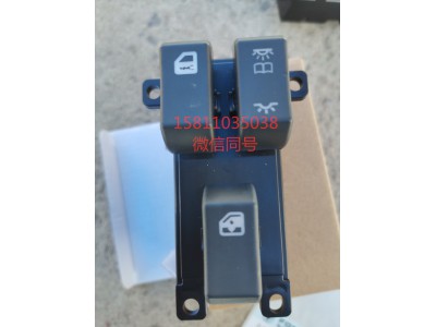 H4373050002A0,右车门玻璃升降器开关,北京远大汽车配件有限公司