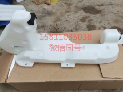 H4525020001A0,洗涤壶总成,北京远大汽车配件有限公司