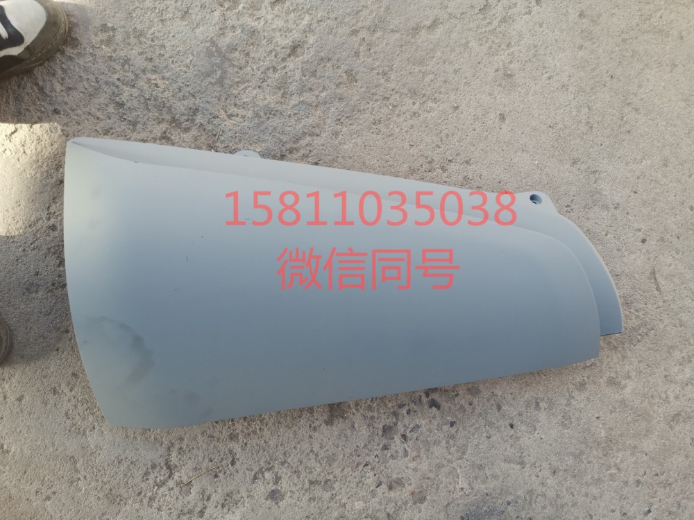 H4531017101A0301A0左装饰角板总成（内外）/H4531017101A0301A0左装饰角板总成（内外）