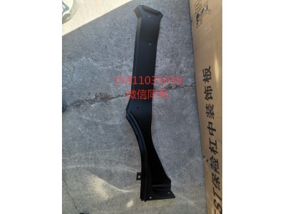 H4545010001A0,车身脚踏板上装饰板左,北京远大汽车配件有限公司