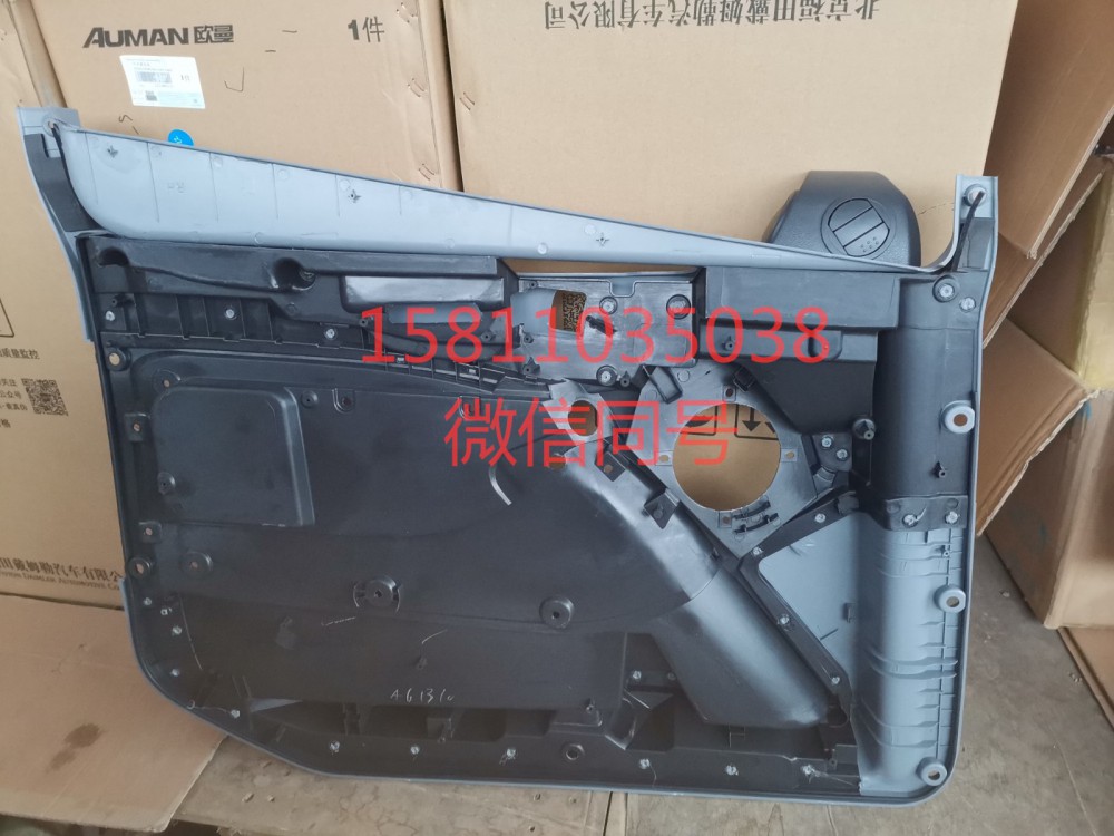 H4610160006A0,右车门内护板总成,北京远大汽车配件有限公司