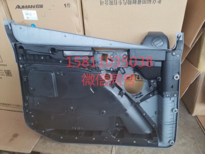H4610160006A0,右车门内护板总成,北京远大汽车配件有限公司