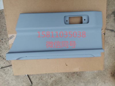 H4610170001A0,左车门下装饰板外板,北京远大汽车配件有限公司