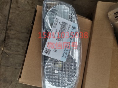 H4823010001A0,室内灯左,北京远大汽车配件有限公司