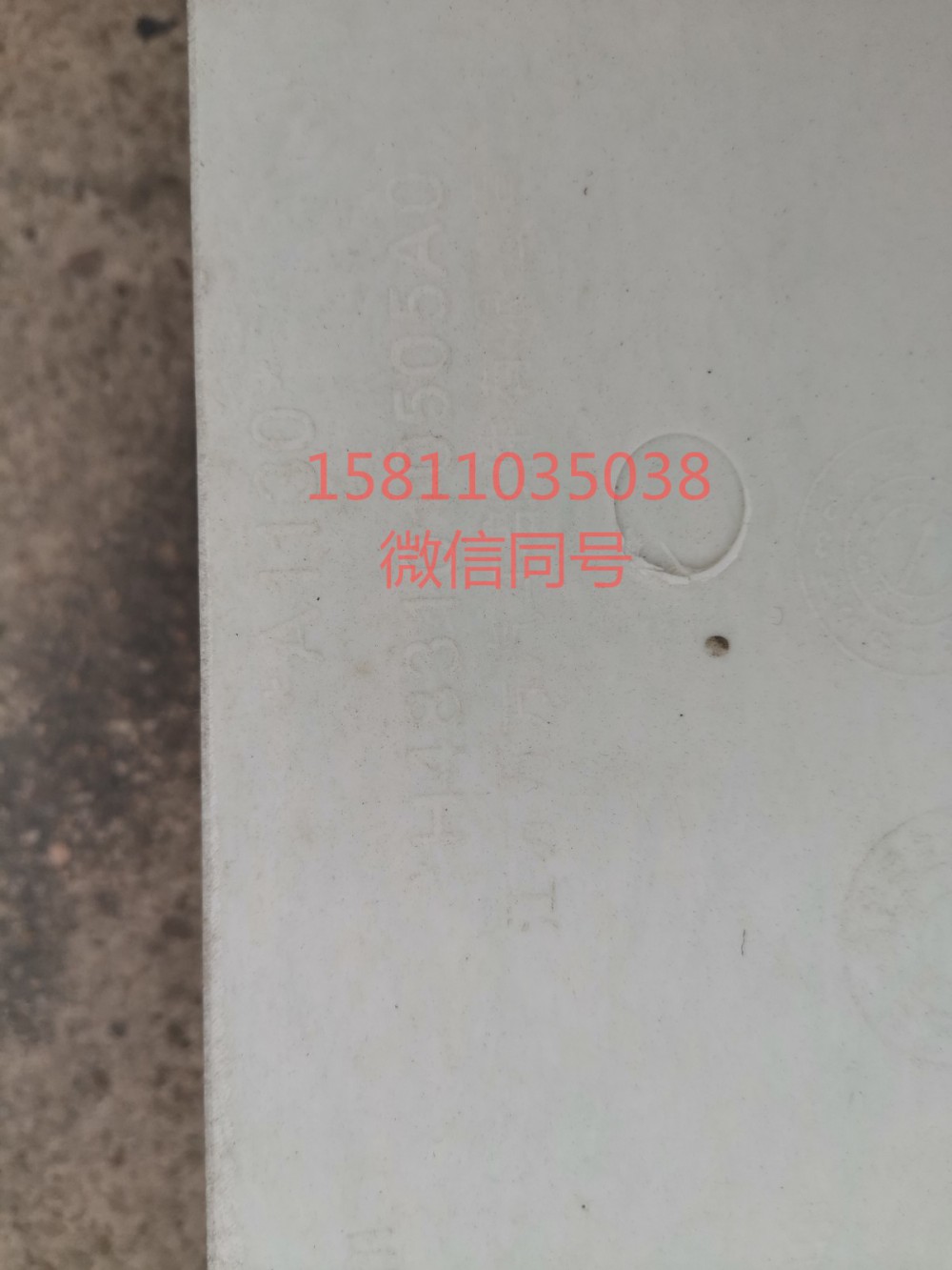 H4831010505A0ZH,右保险杠总成（高地板）,北京远大汽车配件有限公司