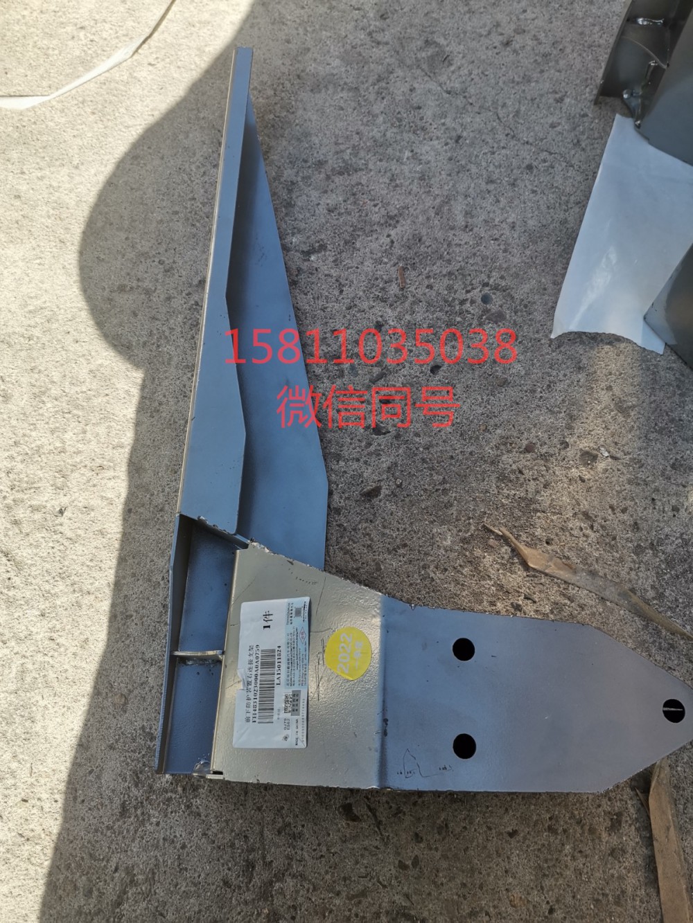 H4831022900A0,前下防护装置左连接支架,北京远大汽车配件有限公司