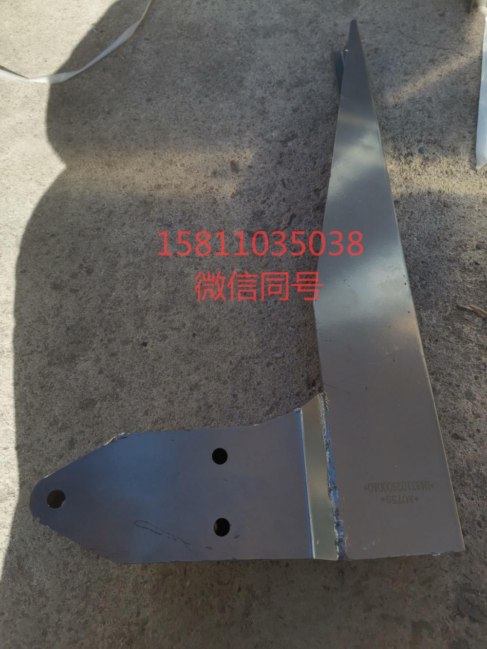 H4831022900A0,前下防护装置左连接支架,北京远大汽车配件有限公司