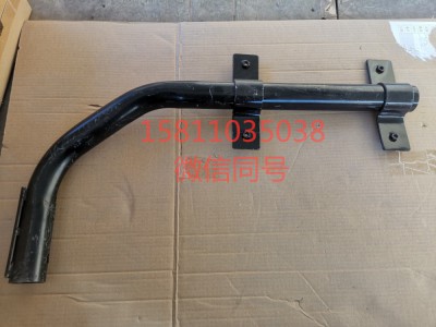 H4843020003A0,左后挡泥板下支撑管总成副厂,北京远大汽车配件有限公司