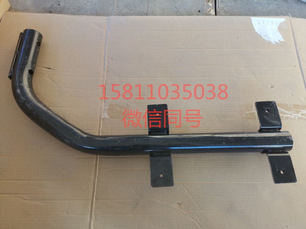 H4843020003A0,左后挡泥板下支撑管总成副厂,北京远大汽车配件有限公司