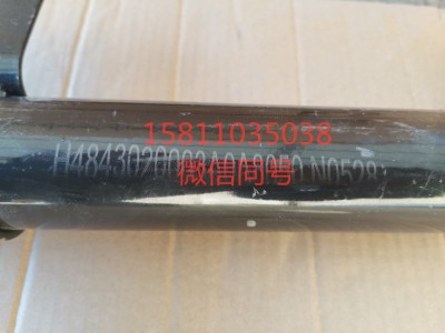 H4843020003A0,左后挡泥板下支撑管总成副厂,北京远大汽车配件有限公司