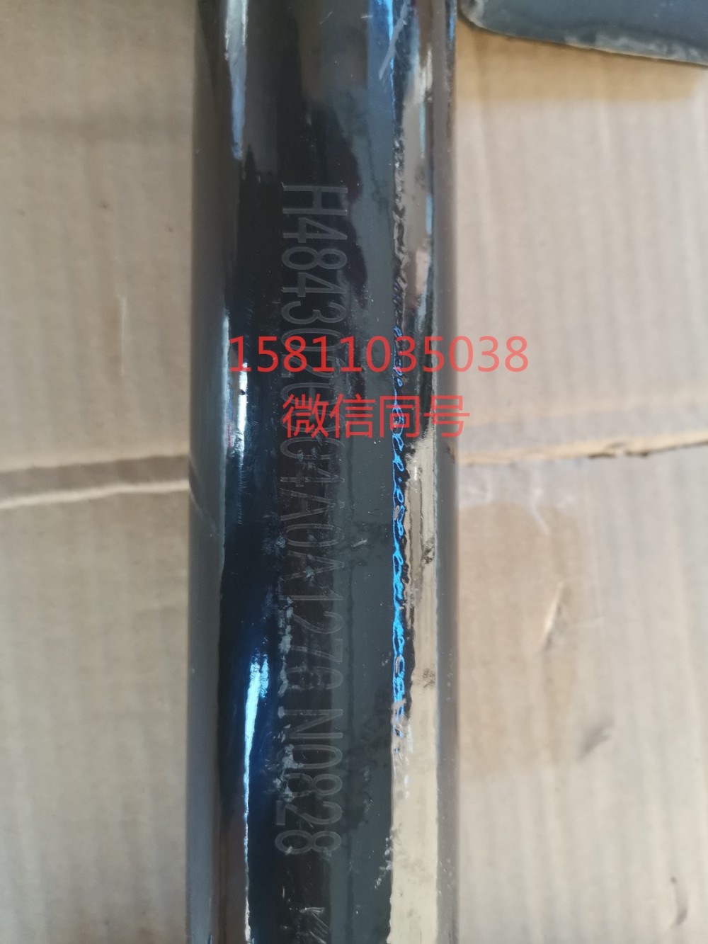 H4843020003A0,左后挡泥板下支撑管总成副厂,北京远大汽车配件有限公司