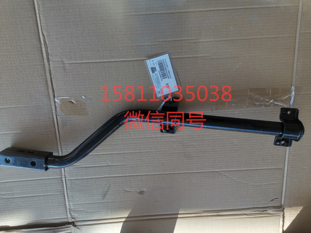H4843020006A0,右后挡泥板上支撑管总成,北京远大汽车配件有限公司