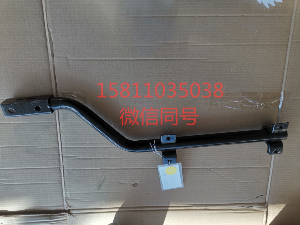 H4843020006A0,右后挡泥板上支撑管总成,北京远大汽车配件有限公司