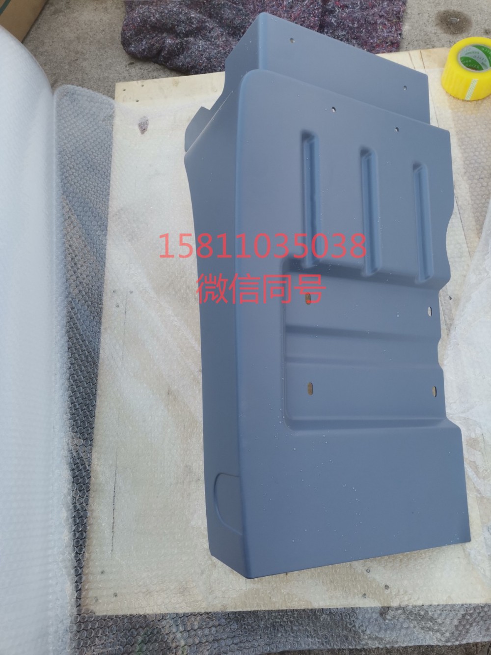 H4843020007A0,左后挡泥板,北京远大汽车配件有限公司