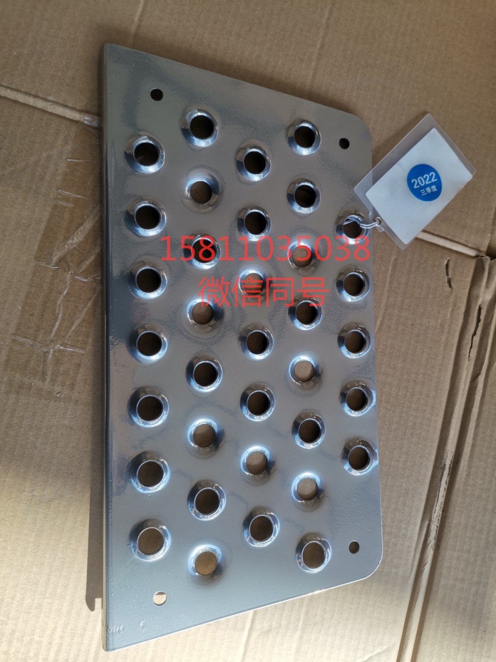 H4845010019A0,踏板垫GTL左下,北京远大汽车配件有限公司
