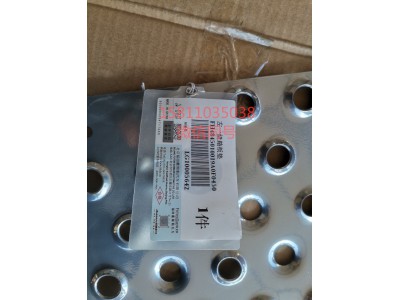 H4845010019A0,踏板垫GTL左下,北京远大汽车配件有限公司